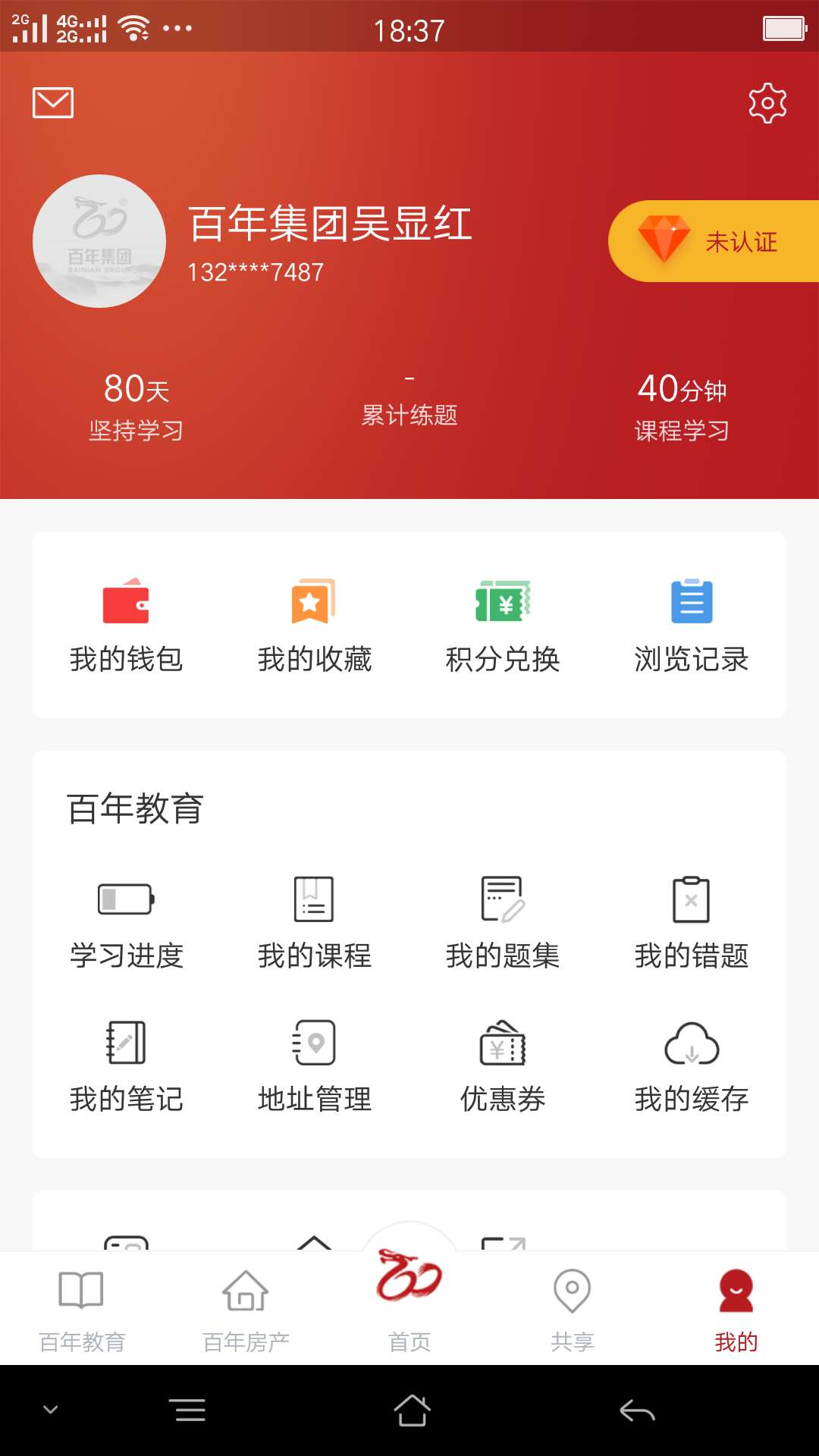 百年同城