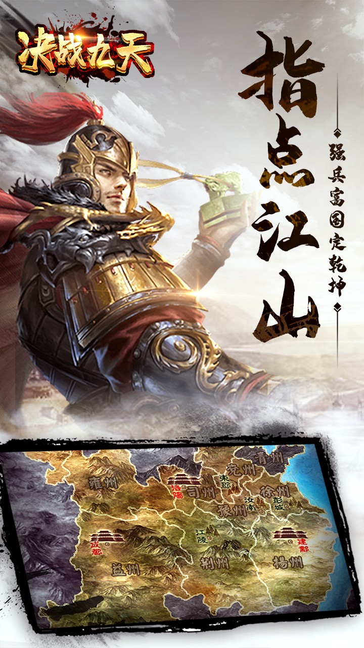 決戰(zhàn)九天 果盤版
