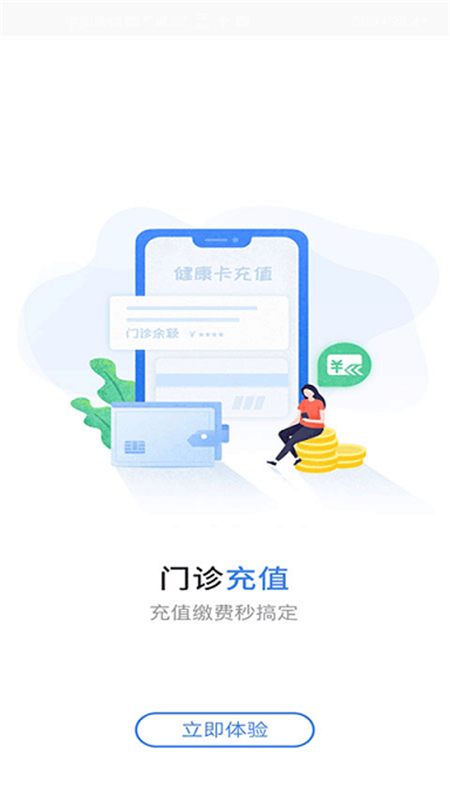福建省婦幼 公眾版