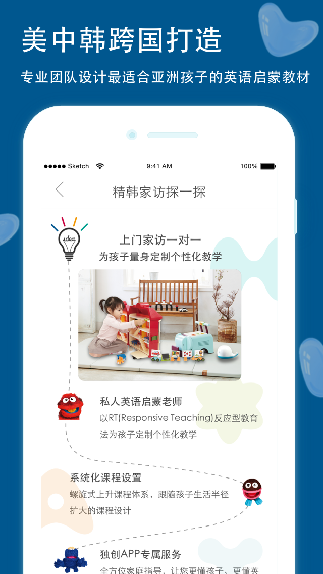精韓家訪