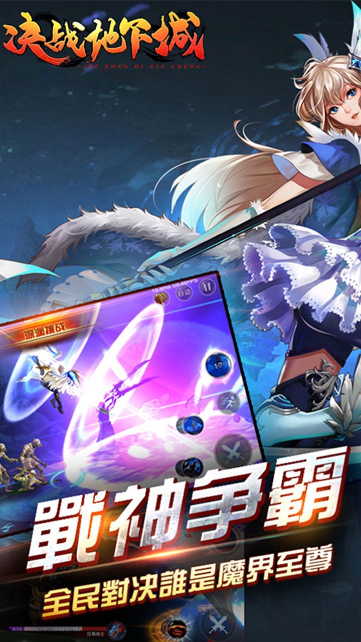 決戰(zhàn)地下城BT（超V至尊版） 果盤(pán)版