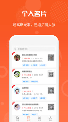 微商貨源