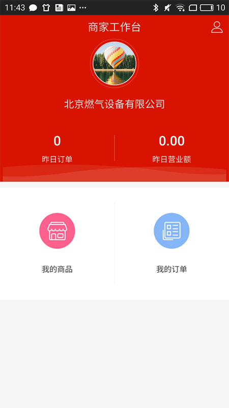 e城e家 商家端
