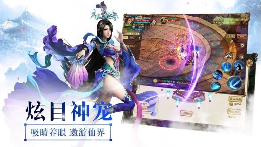 劍魔弒仙錄
