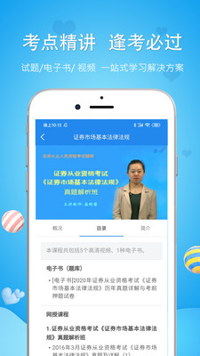 土地登記代理人