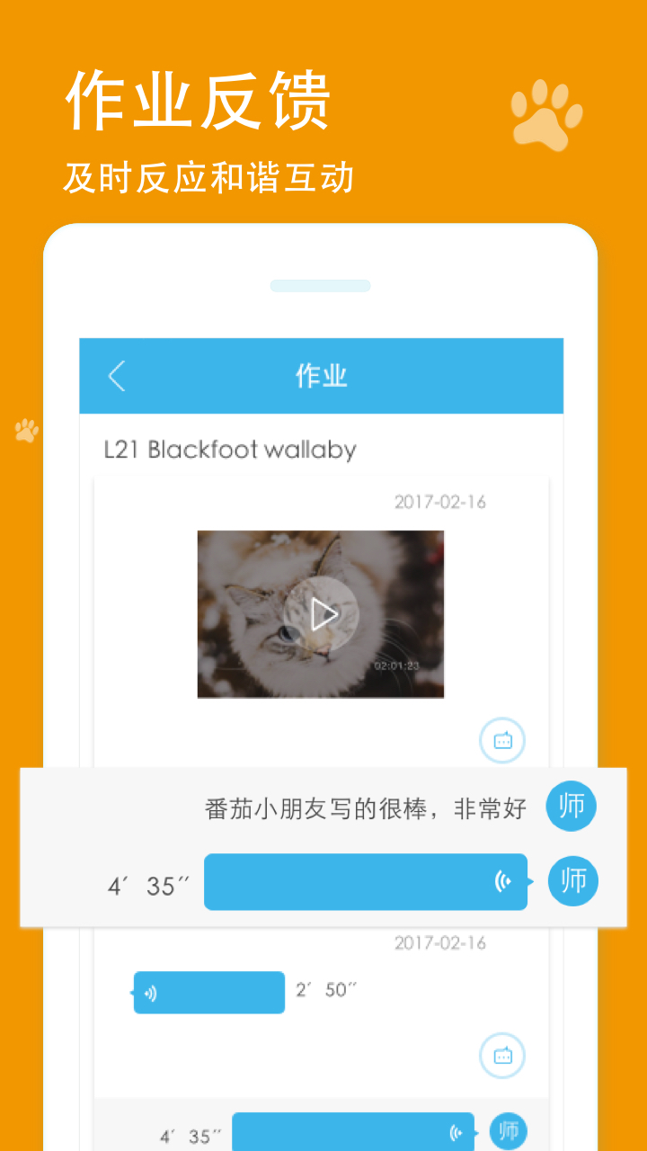 精韓家訪 管理端