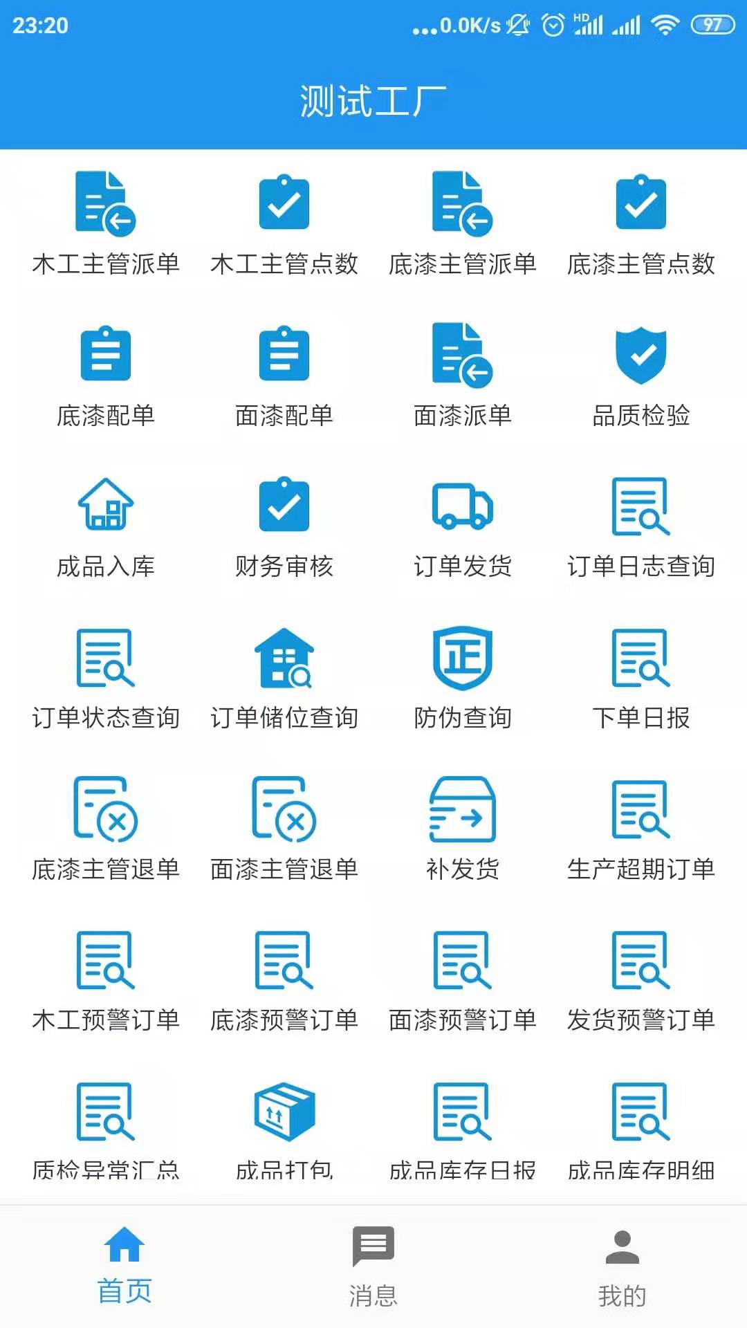 陽升智聯