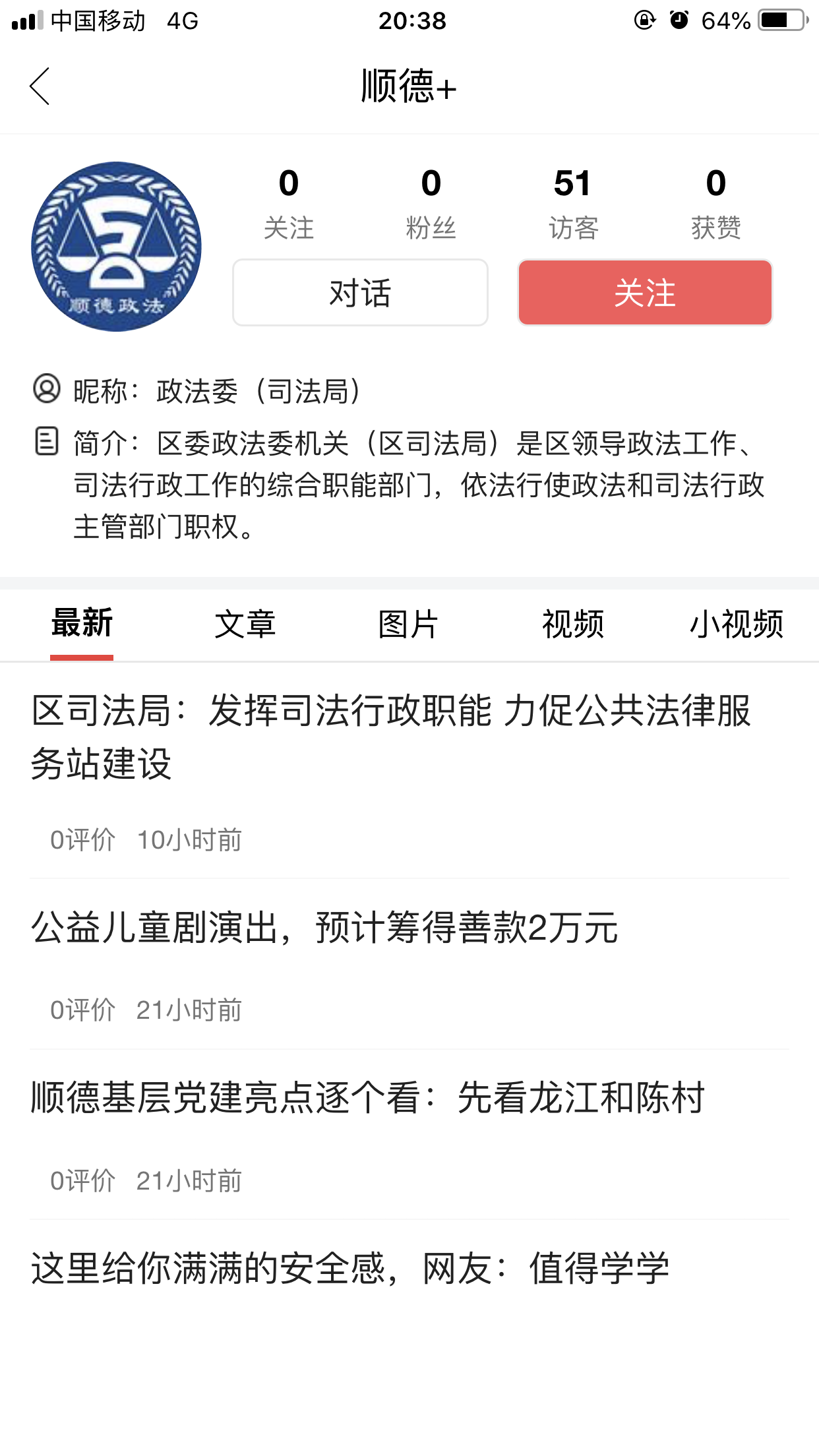 順德+