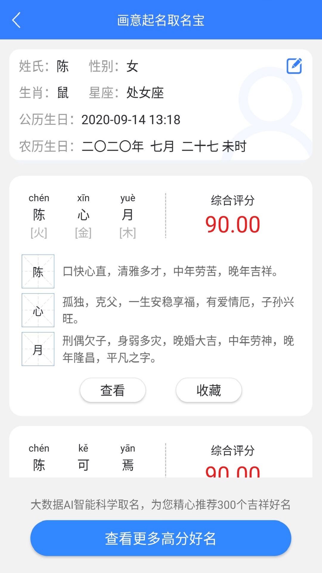 畫意起名取名寶