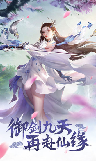百煉成仙 4399版