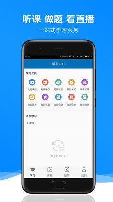 森動網校