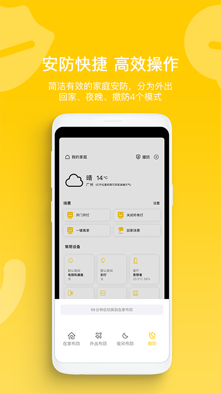 智家拍檔