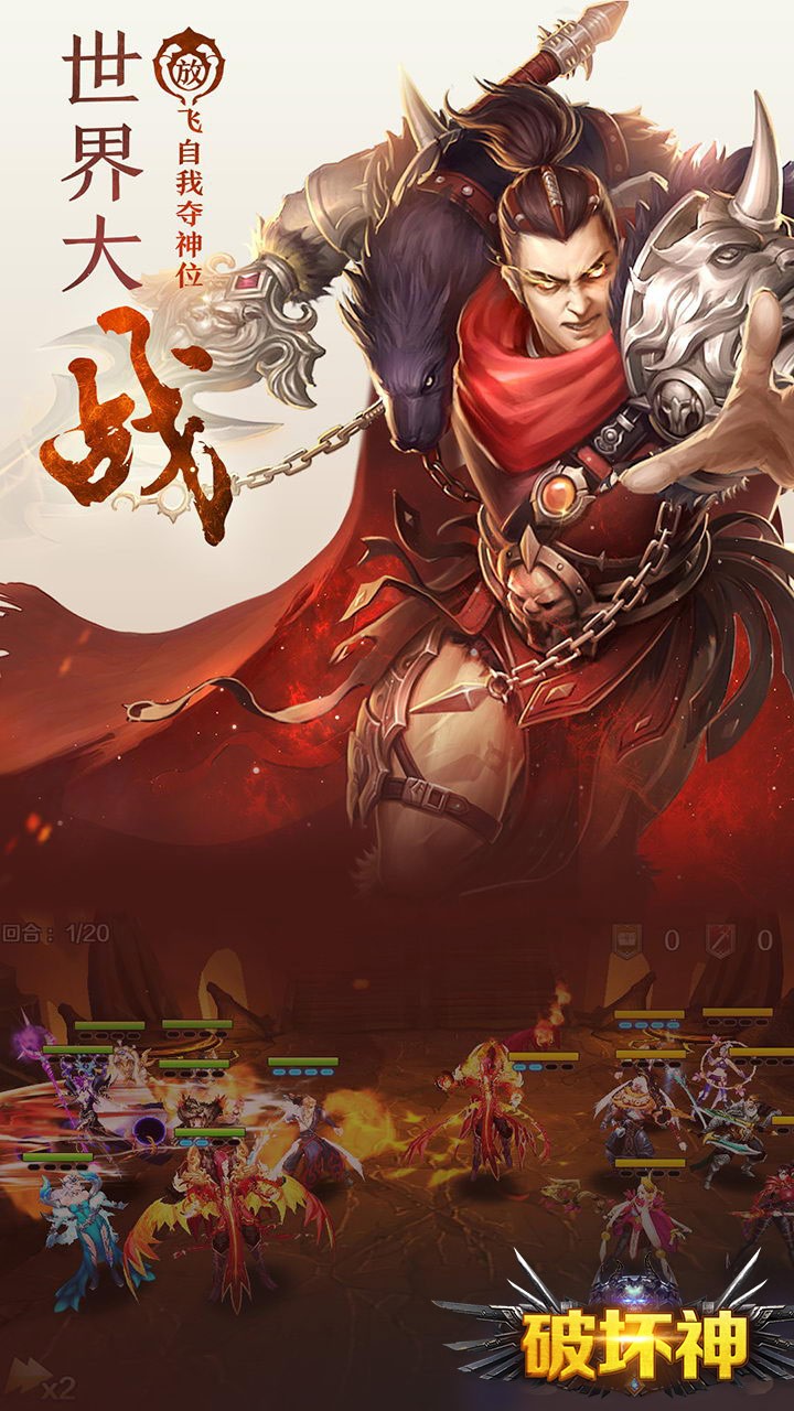 破壞神BT版 果盤版