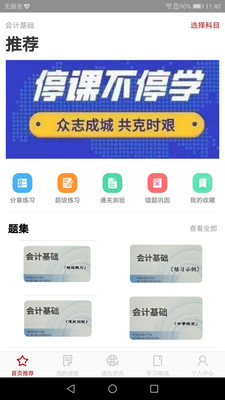 啟財(cái)往