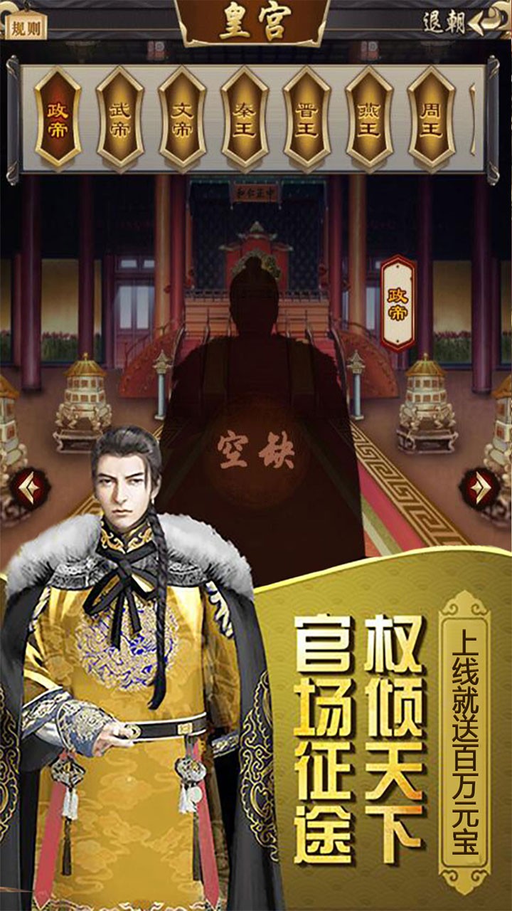權(quán)傾天下BT（發(fā)財(cái)版） 果盤(pán)版