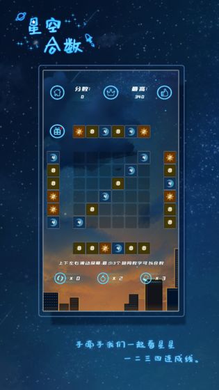 星空合數(shù)