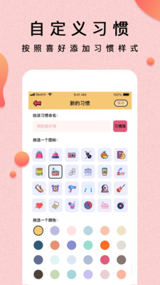 提醒小秘書