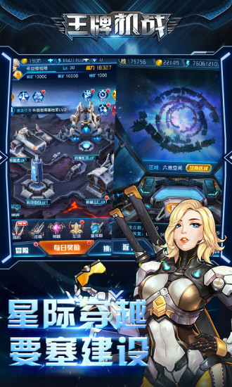 王牌機戰 無限鉆石版