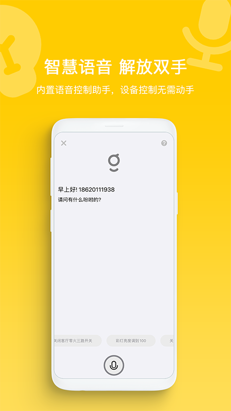 智家拍檔