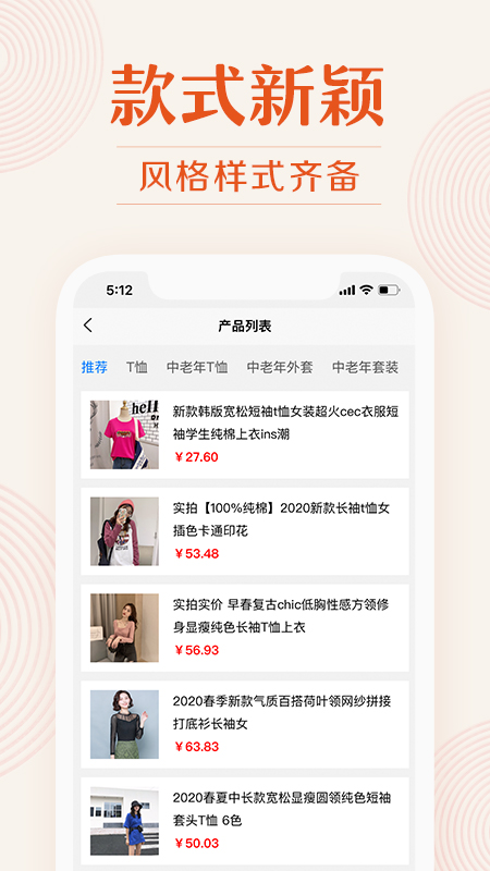 我的衣裳
