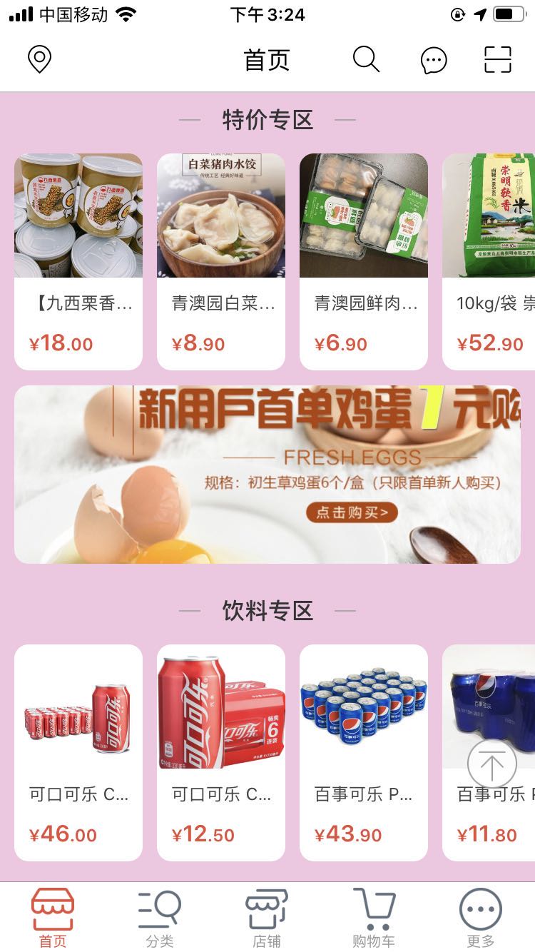 蘇城優(yōu)購