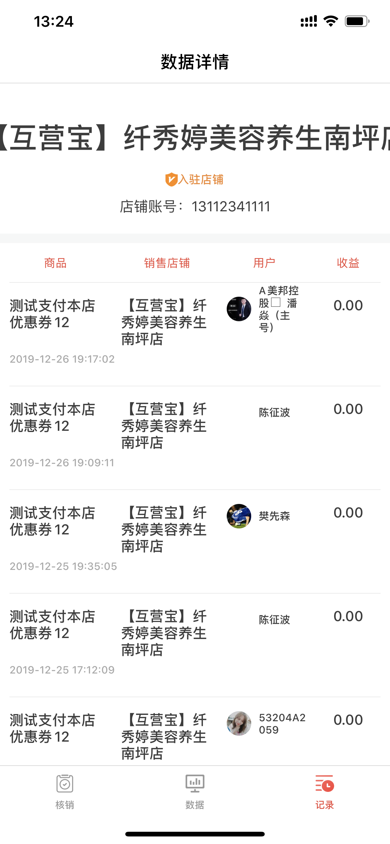 互營管家