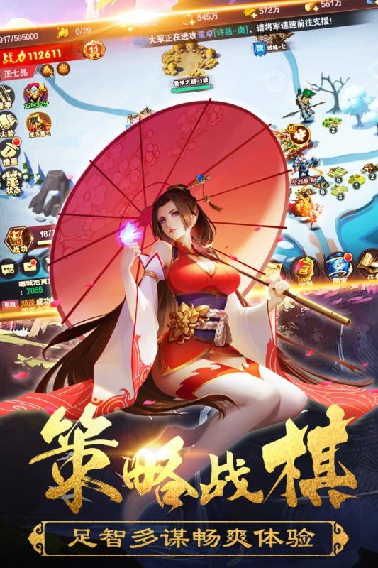 神機(jī)諸葛