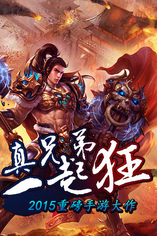 传奇无双 打金版