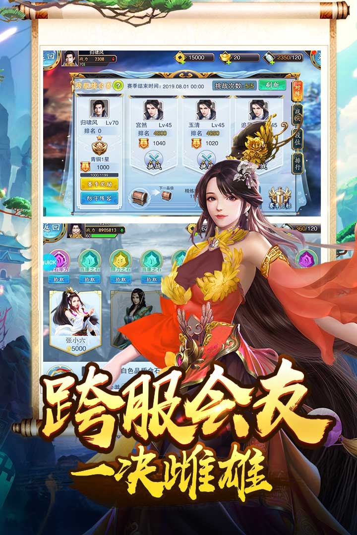 美人傳果盤版