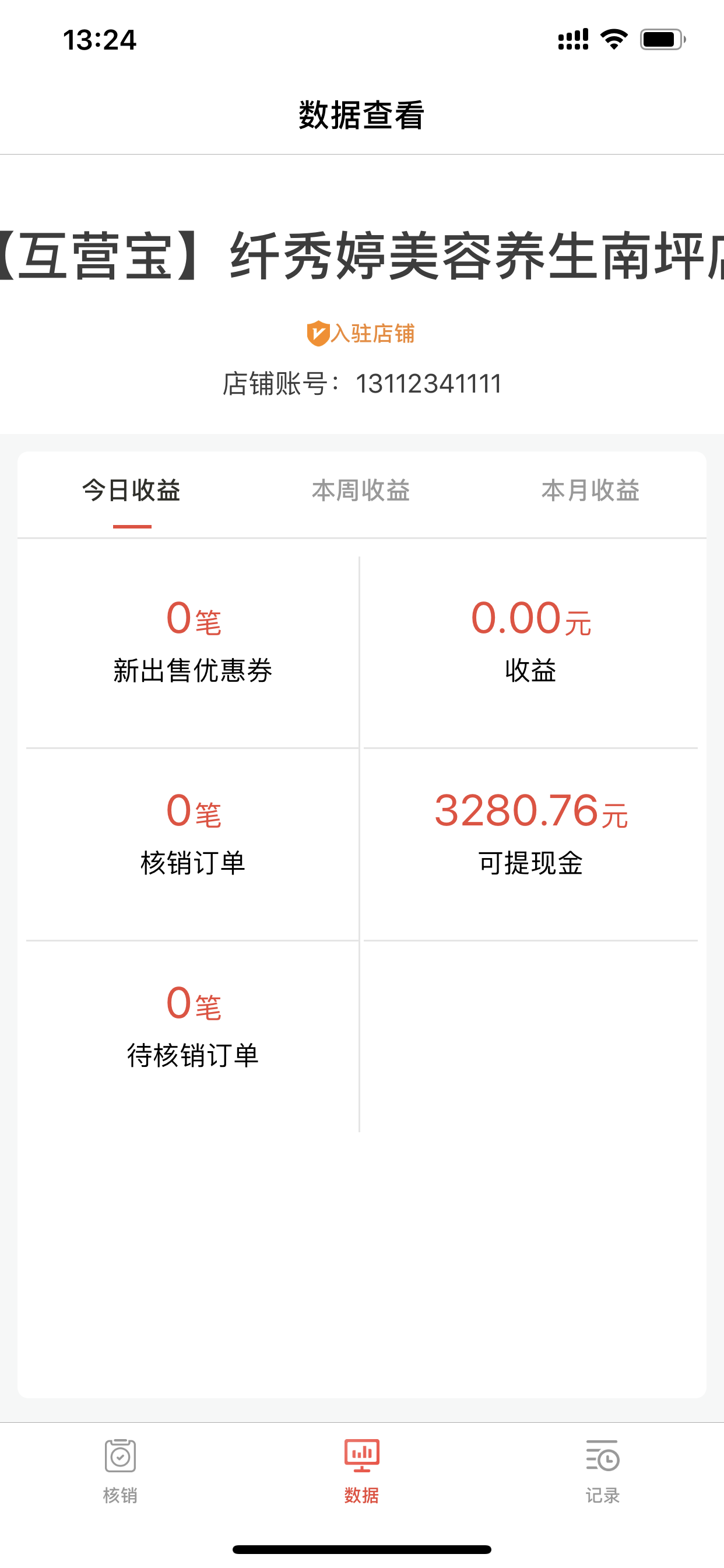 互營管家
