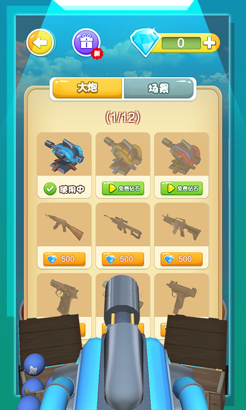 意大利炮賊6