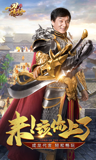 一刀傳世 無限元寶版