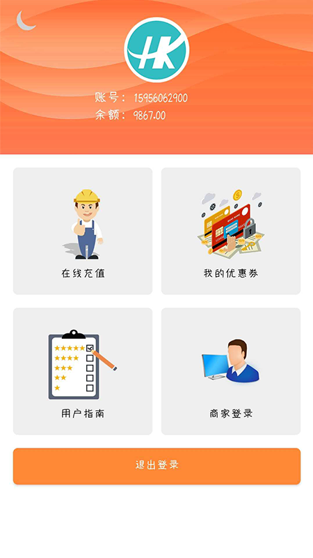 喜鵲送禮