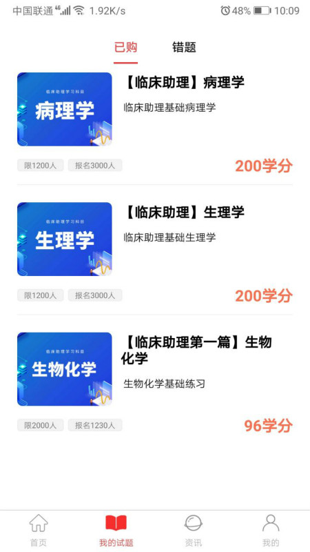 中域題庫