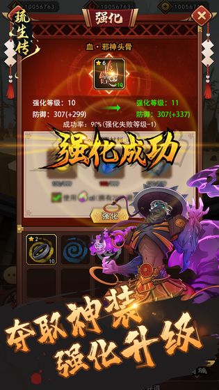 琉生傳 最新版
