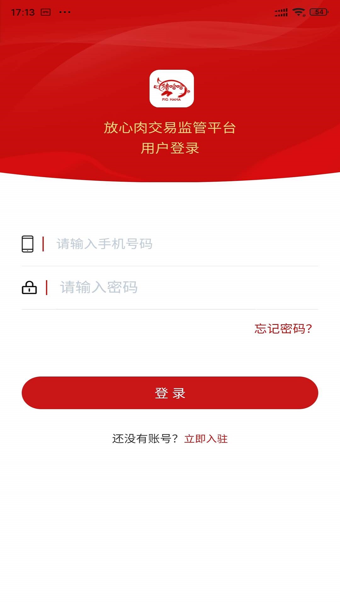 豬哈哈
