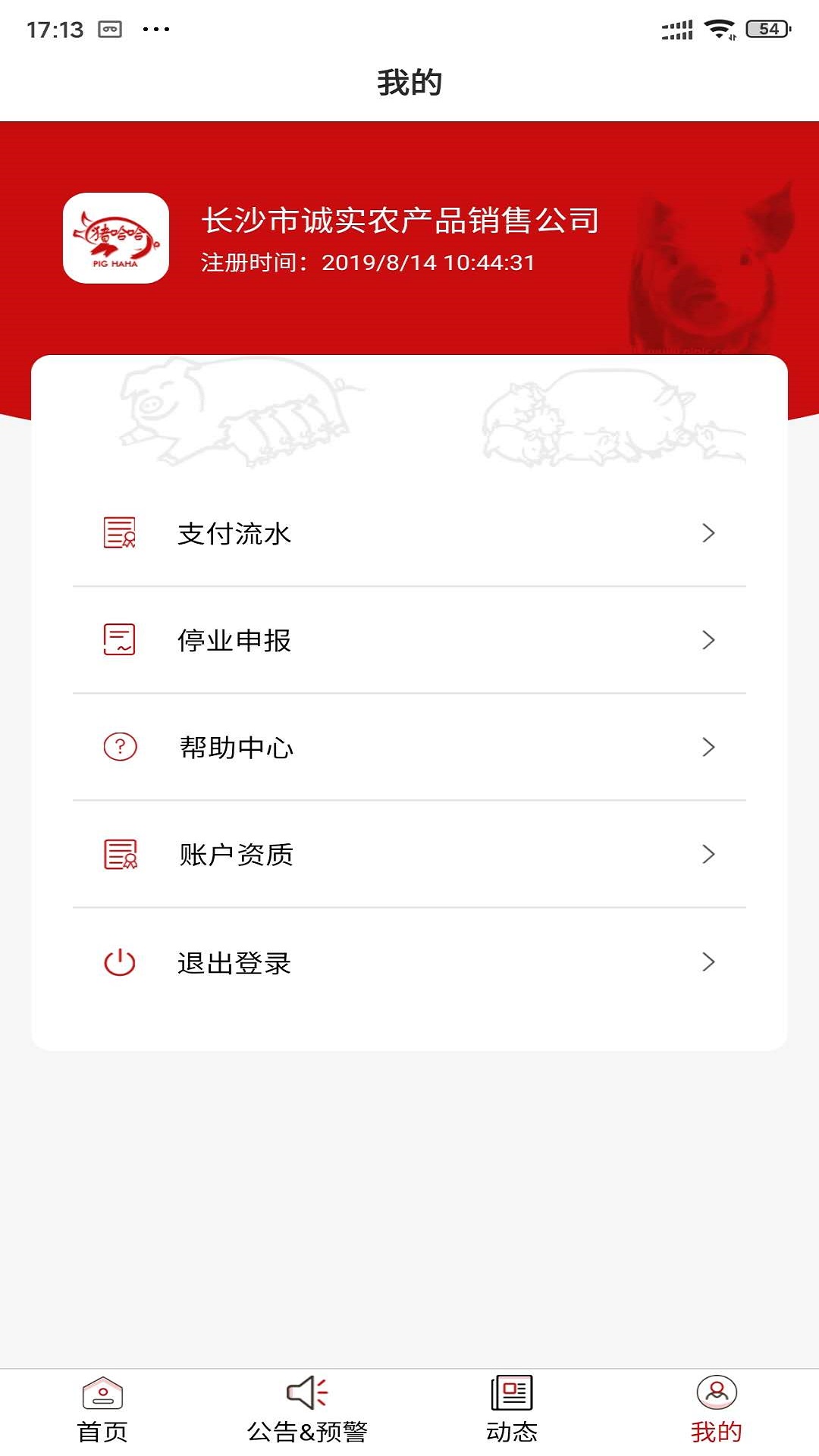 豬哈哈