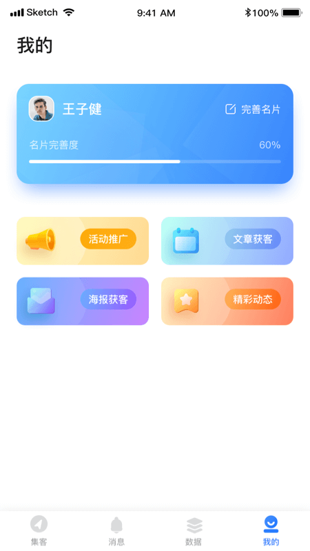 神機(jī)名片