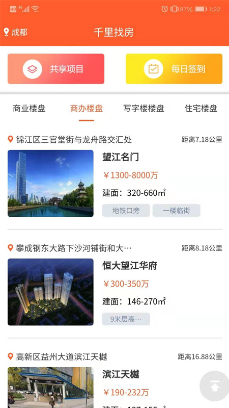 房發(fā)現(xiàn)經(jīng)紀(jì)人