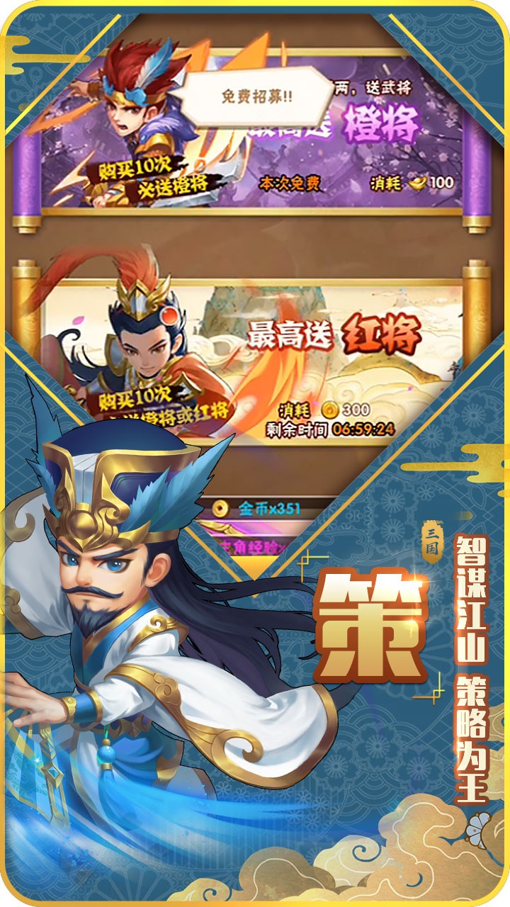小小三國志（福利版） 果盤版