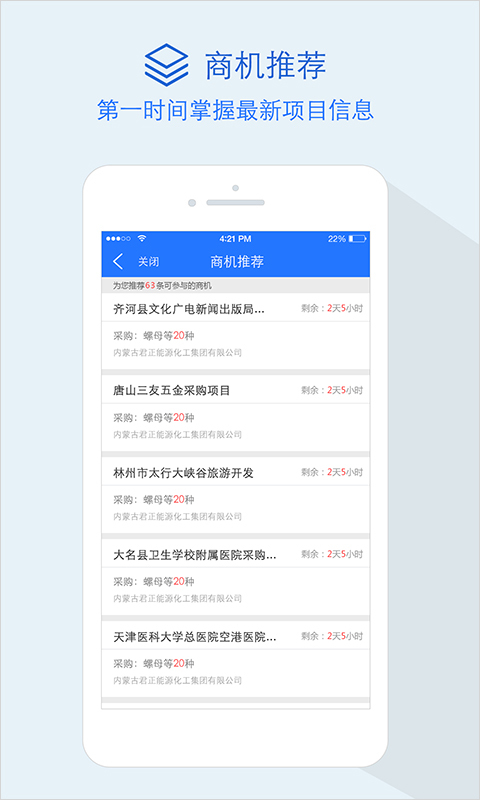 采招寶
