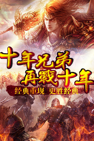 传奇无双 打金版