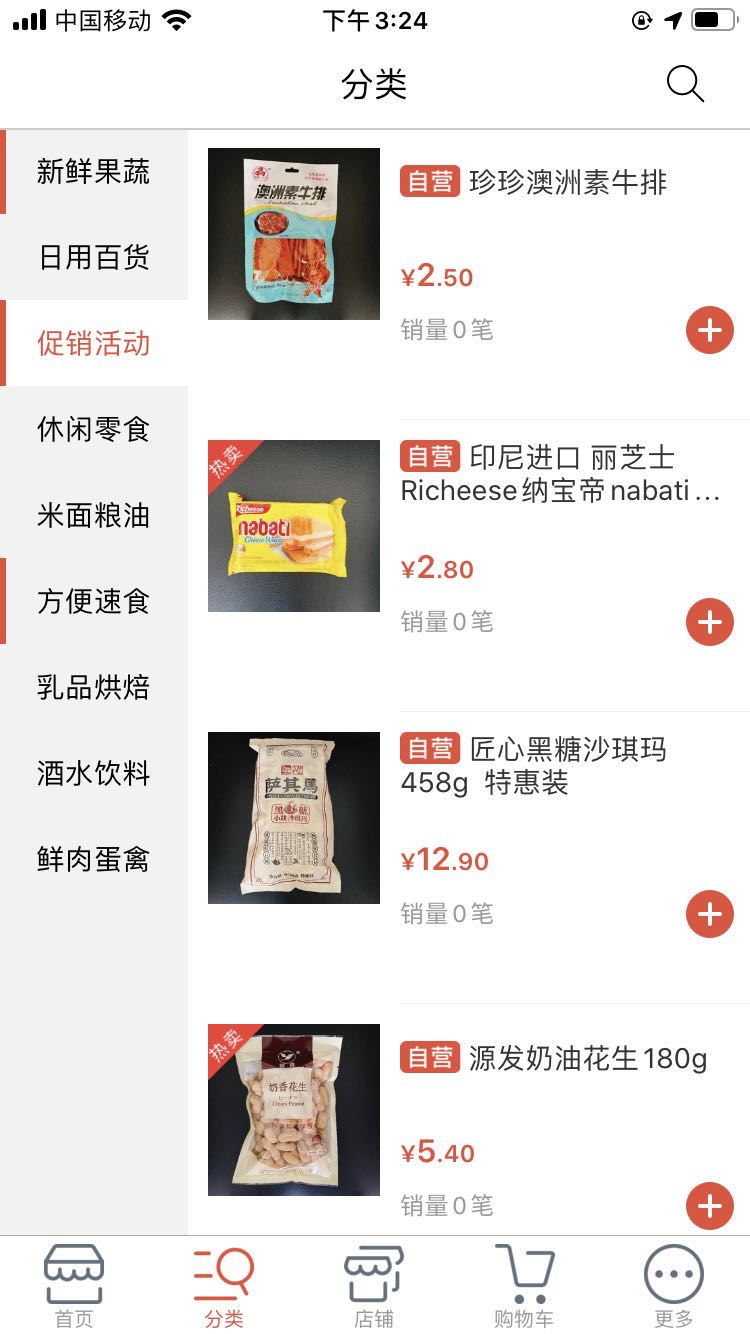 蘇城優(yōu)購