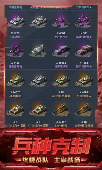 我的使命警戒危機