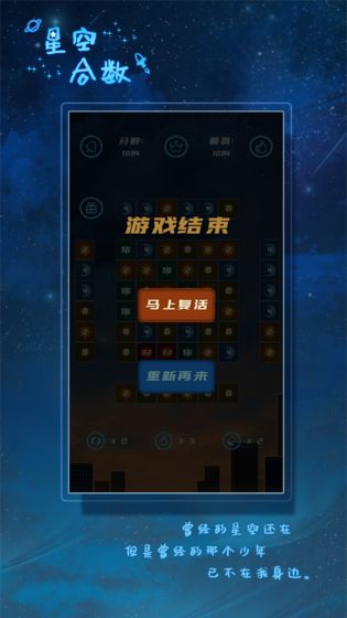 星空合數(shù)