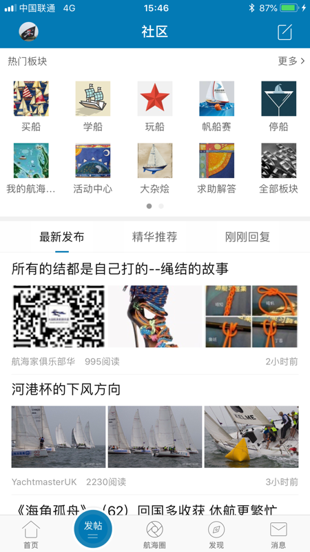 我愛航海網
