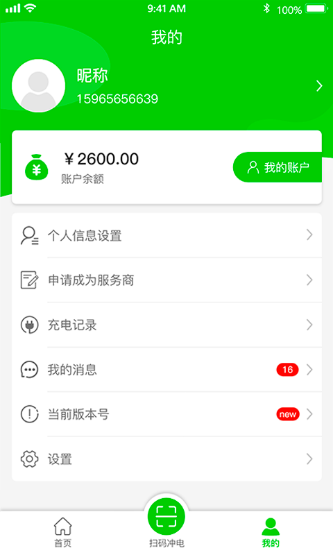 路棧生活