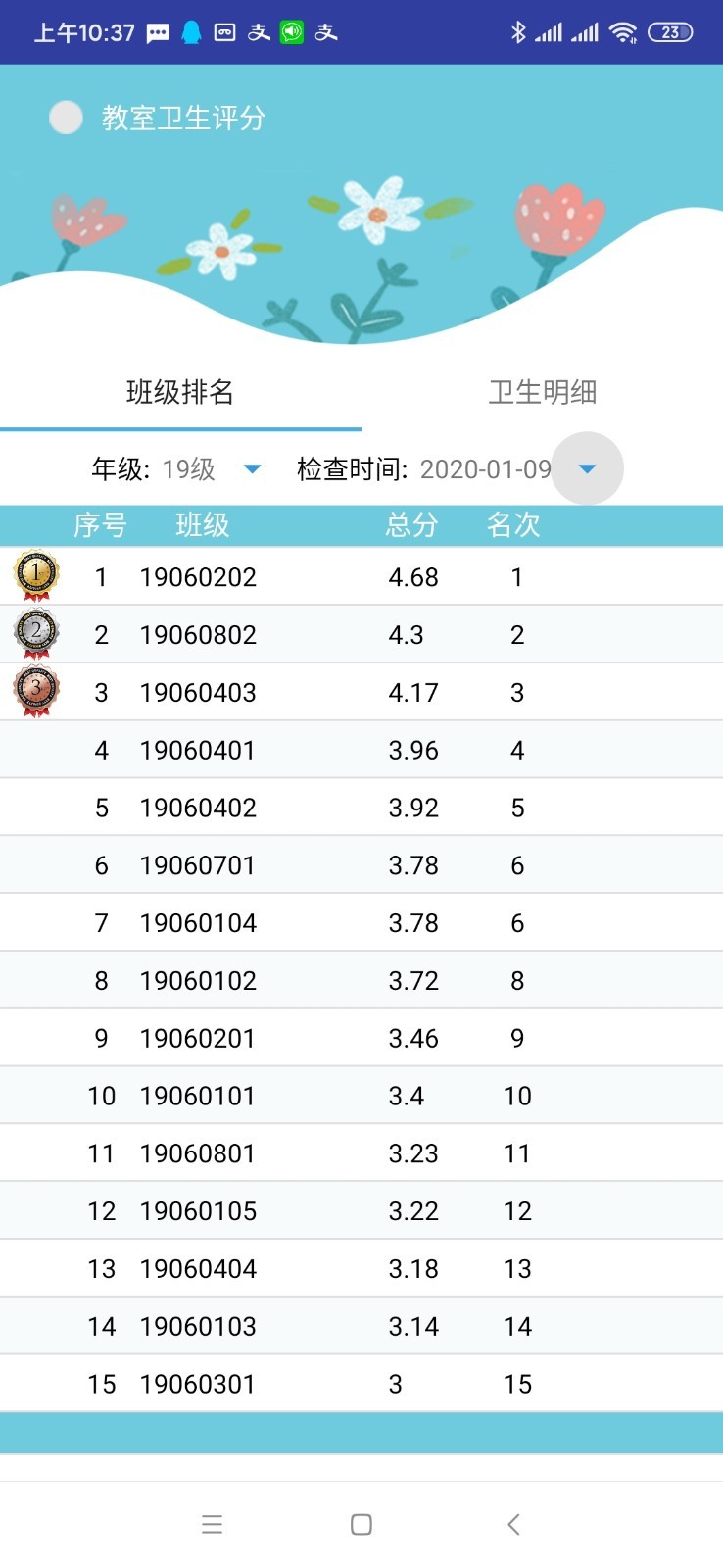 學(xué)生通