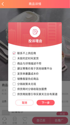 第一貨源