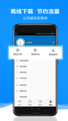 森動網校